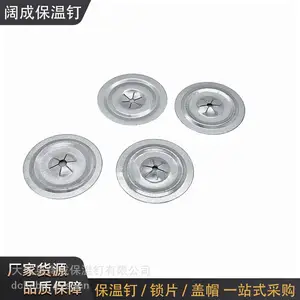 50mm 圆形保温锁片 镀锌自锁锁片 保温钩钉配套圆盘锁片 内孔可定制