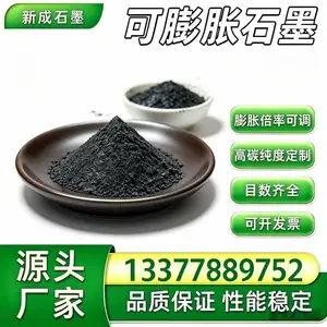 50 目抗氧化无硫可膨胀石墨，冶金钢坯缓冷保温石墨，降低铸件内裂纹源头厂家供货
