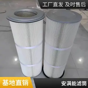 安满能除尘滤芯 替代除尘器滤芯 高效过滤 适合电厂输煤系统