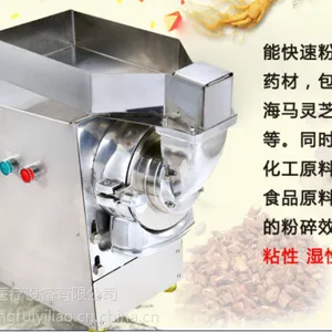 不锈钢连续中药材粉碎机大功率超细商用打粉机玛咖人参三七磨粉机 破壁机