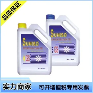 SUN***太阳4GS冷冻油【4L/桶，6桶/箱】