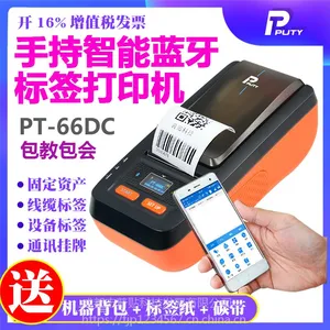 普贴PT-66DC网线标签贴纸打印机手持通讯P/刀型电力通信热转印碳带标签机便携式