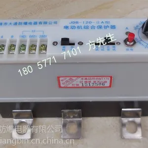 JDB-120-A型电动机综合保护器