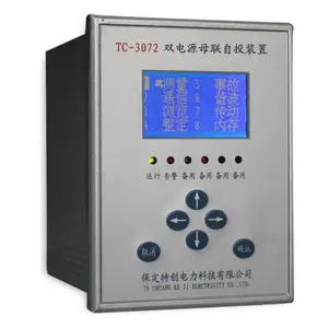 保定特创 TC-3072 双电源母联自投装置