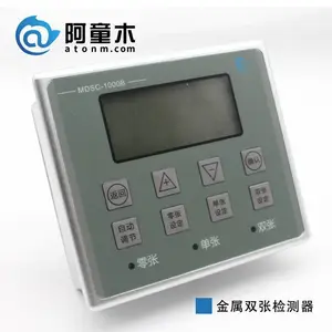 检测双张阿童木1000B双层判断金属双张检测器