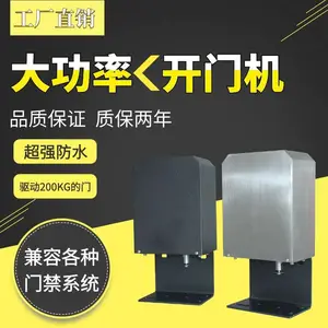 蓬远曲臂式自动开门机电动闭门器小区别墅门自动门禁系统
