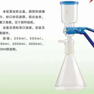 全玻璃微孔滤膜过滤器(国产) 型号:EF81 一套含无油真空泵