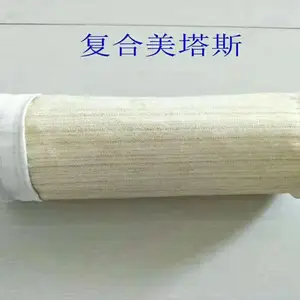 创思环保生产的除尘布袋，133×2.5米佛美斯、防水、防油、防静电、常温覆膜克重500g