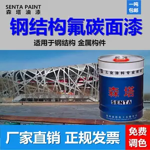 工程氟碳漆价格 森塔氟碳漆 桥梁建筑防腐涂料