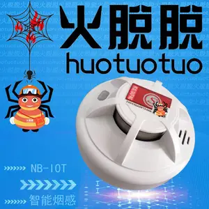 NB-IOT烟感探测器优点