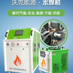 沃克能源OH2000电机焊接设备氢氧焰漆包线焊接机替代气瓶安全环保