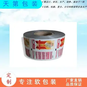 厂家定制自动包装铝箔卷膜 彩印复合食品塑料膜 酵素复合镀铝卷膜