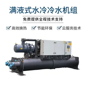 水冷冷水机组设备的分类降膜式 满液式产品介绍