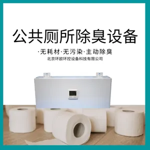 公厕除臭器,垃圾站除臭设备,学校厕所除臭