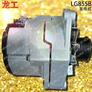 LG855B龙工855铲车发动机上用来充电的充电机发电机