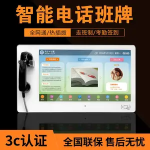 智新电子21.5寸智慧校园电话班牌 幼儿圆班班通人脸识别测温考勤门禁签到一体机