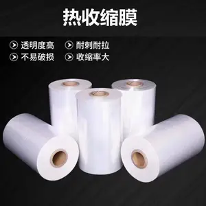 真空热收缩袋_牛羊肉PA收缩袋_冷冻肉制品包装_高阻隔PAPE共挤膜
