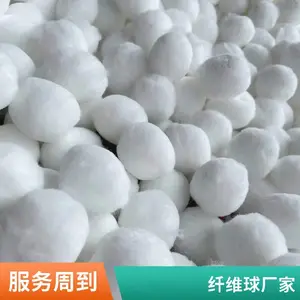 上海纤维球 全新纯白纤维球 纤维球生产厂家