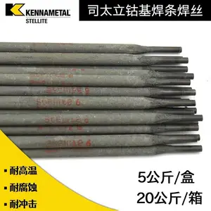 上海肯纳司太立金属Delcrme 91电焊条