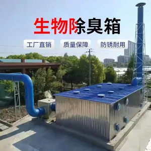 ��������� ��ˮ����վ�������������豸 ���ܿ��� ���гɱ���