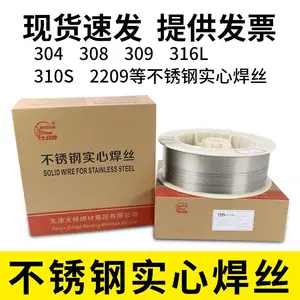 天津大桥牌THQ-50C 碳钢焊丝