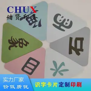 卡片印刷儿童识字水果字母音乐异形扑克牌定制印刷