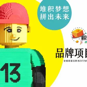 乐高积木展览一手资源积木派