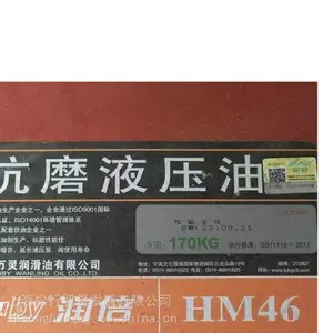 润倍HM46号抗磨液压油注塑机液压油 L-HM46#68#高压液压油