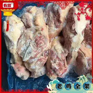 冷冻老鸡架熬汤食材原料老母鸡厂家源头批发吨位走货