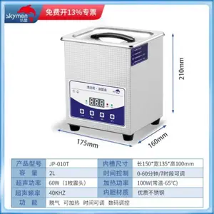���˳�������ϴ��JP-010T�۾�������ϴ��ʵ�����ֻ�������ϴ��