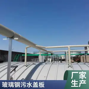玻璃钢拉挤拱形盖板 弧形污水池密封罩 电厂集气罩 佳宁环保