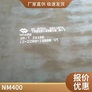 耐磨高强钢板 46nm400耐磨板 保护固定 欢迎致电 中谯