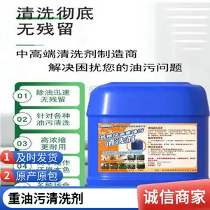 科瑞博供应KRB-205强力通用清洗剂 金属油污清洗液