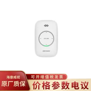 海康威视HIKVISION JT-HK40C-N 家用可燃气体甲烷探测器