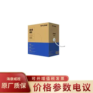 TP-LINK普联 TL-EC5e-100A 高效传输超五类非屏蔽网络工程线