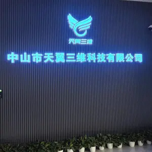 中山市天翼三维科技有限公司