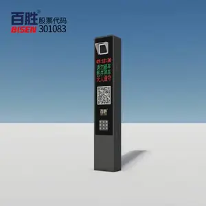 百胜智能停车场车牌识别系统 400万像素高清镜头 支持无人值守