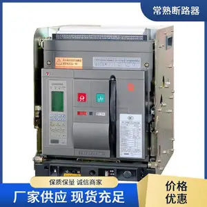 常 熟开关框架断路器 原装 兼容性强适配灵活 CW3-6300A