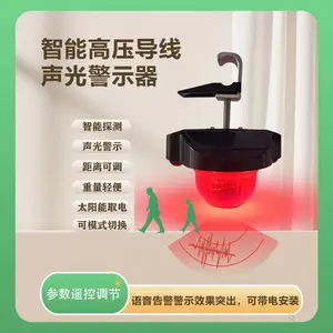 智能感应驱鸟器 电力线路防跳闸 仿声 + 强光 + 超声波综合驱鸟