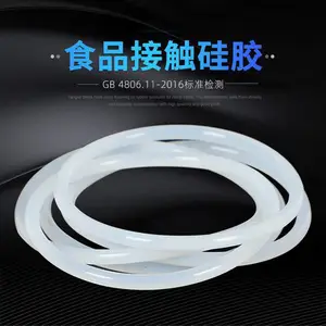 白色硅胶O型圈 VMQ食品级密封圈耐高温 外径4-290mm* 线径1.5mm