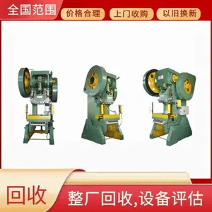 专收牧野/沙迪克/三菱电加工设备,高价现金结算