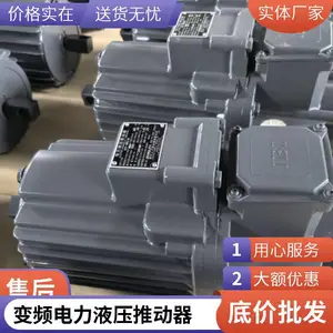 行车电动液力制动器YWZ4-300/80电力液压推动器Ed-50/6抱闸油缸