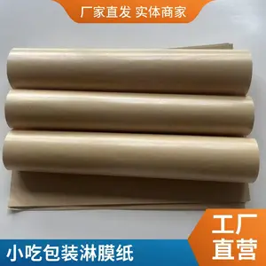 ��ɫţƤ��Ĥֽ �ָк�ʵ ��ȫ�ྻ ��ѡԭľֽ�� ʳƷ��