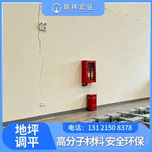 恒祥宏业 厂房车间地坪沉降治理 不停工不停产 智能监测可视化注浆
