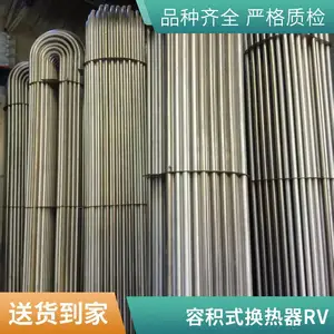 半容积式换热器机组RV/HRV立式导流型浮动盘管卧式容积式热交换器