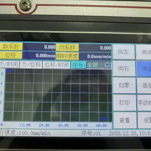 摩擦系数测定仪 橡胶织物摩擦系数 铝箔仪纸张橡胶涂层摩擦系数