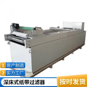 磨削液纸带过滤机 抛光污水过滤设备 乳化液纸袋过滤器