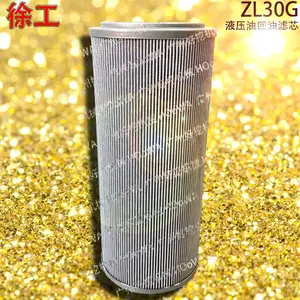 XCMG徐工30铲车ZL30G液压油回油格回油滤芯 保养件