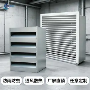 柴油发电机组大型储能电站降噪百叶窗IP65防护阳极氧化铝合金