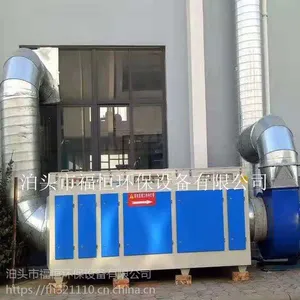 光氧催化废气处理设备 喷漆房漆雾处理箱 厂家直销